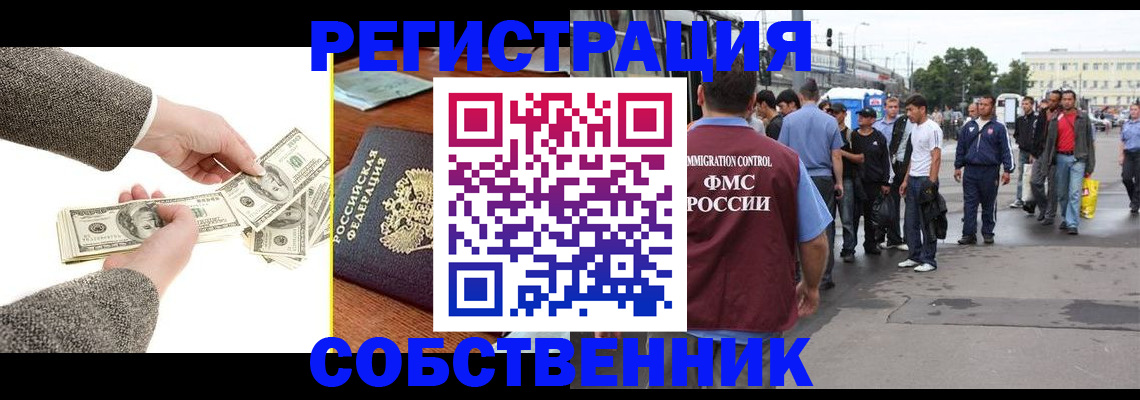 прописка ребенка в Шали