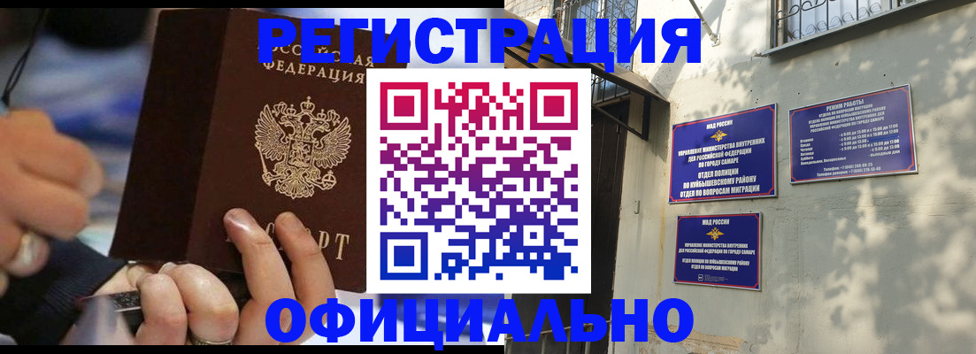 временная регистрация поиск в Шали