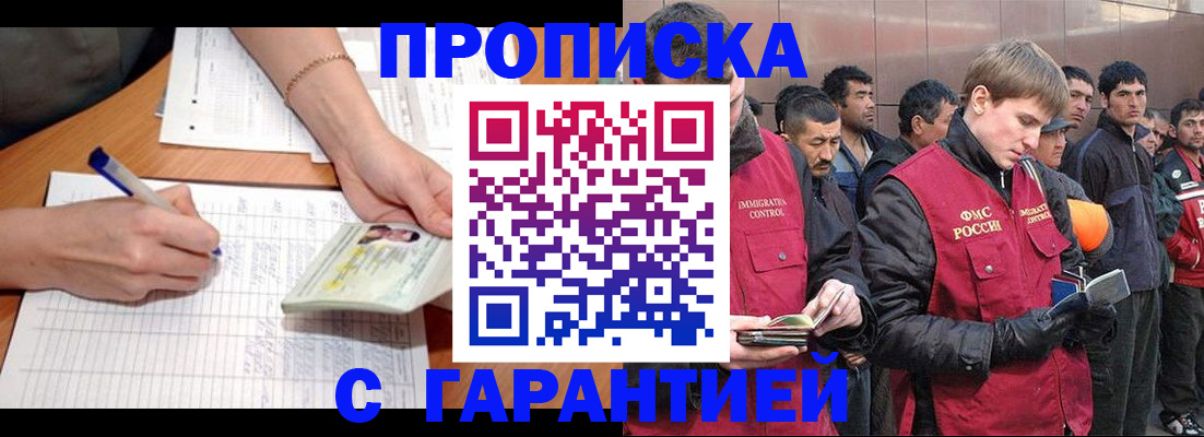 регистрация в Шали