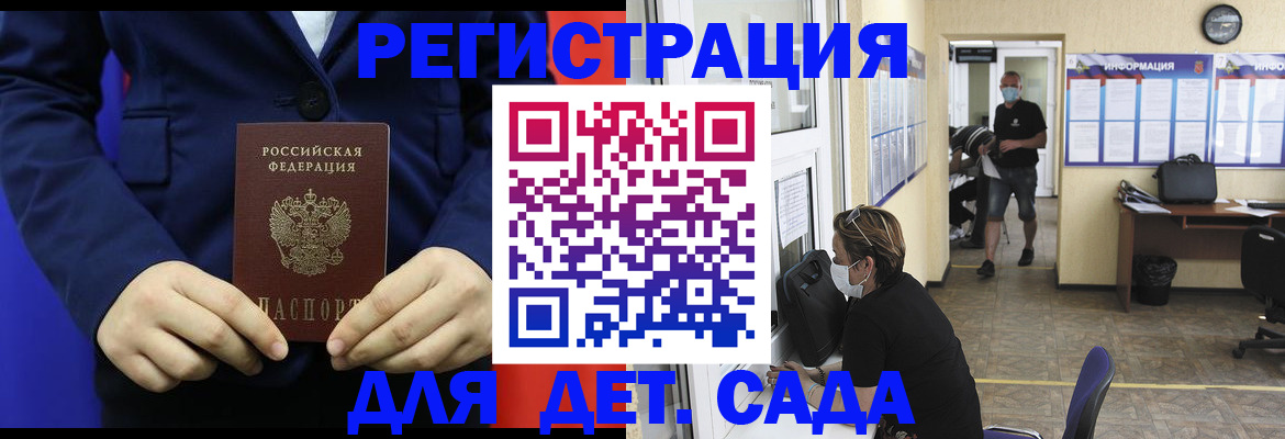 регистрация для школы в Шали